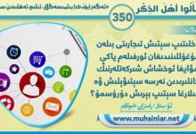 شاخلىتىپ سېتىش ئورفىلىم