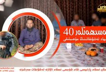 نەسىھەتلەر